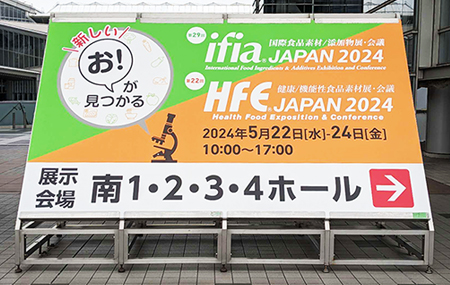 ifia JAPAN 2024 / HFE ਜਪਾਨ 2024